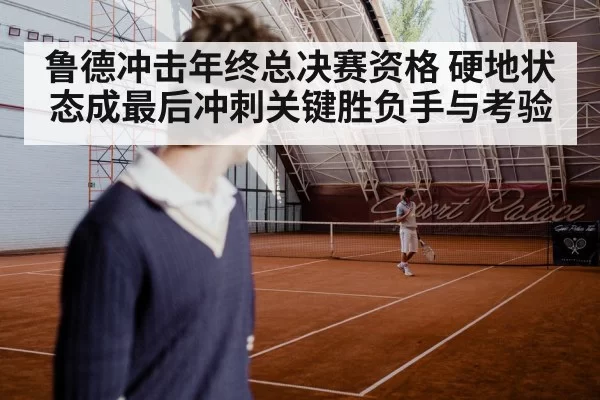 tennis player serve indoor